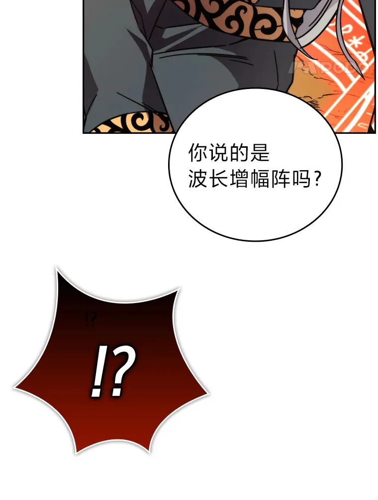 32.成功召唤芬里尔 第83页