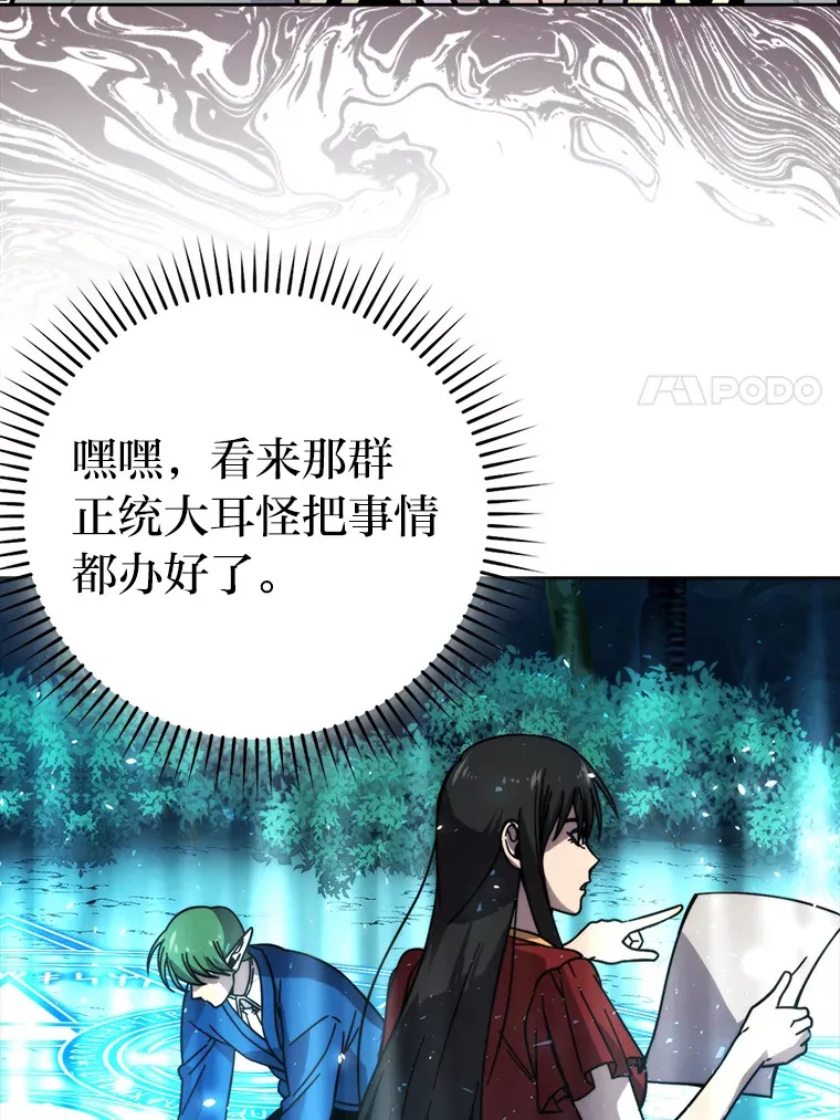 32.成功召唤芬里尔 第86页
