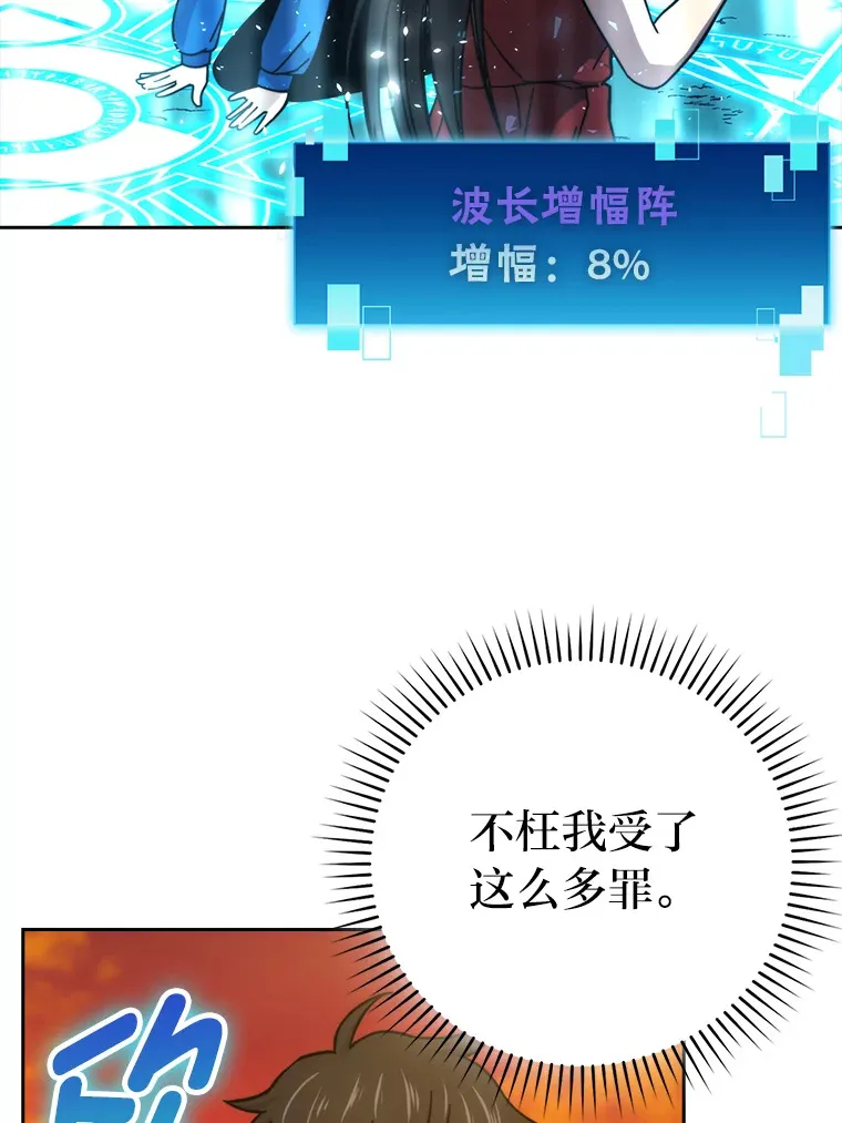 32.成功召唤芬里尔 第87页