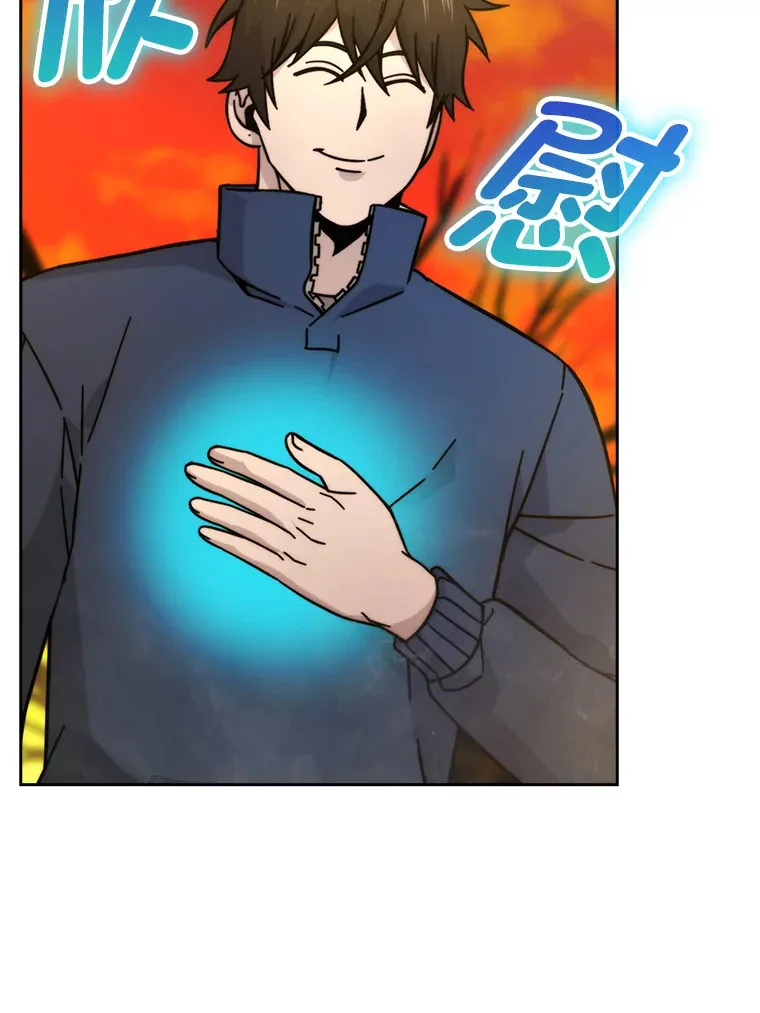 32.成功召唤芬里尔 第88页