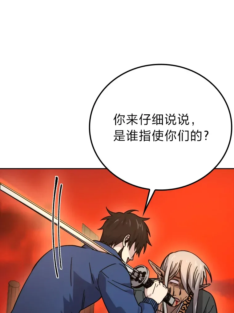 32.成功召唤芬里尔 第90页