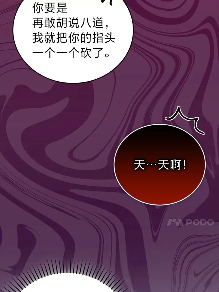 32.成功召唤芬里尔 第92页