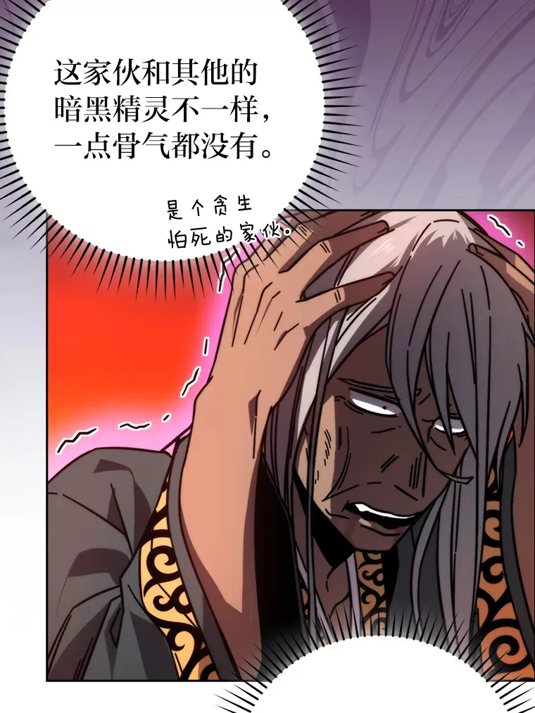 32.成功召唤芬里尔 第93页