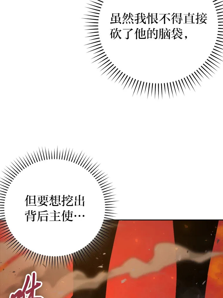 32.成功召唤芬里尔 第94页