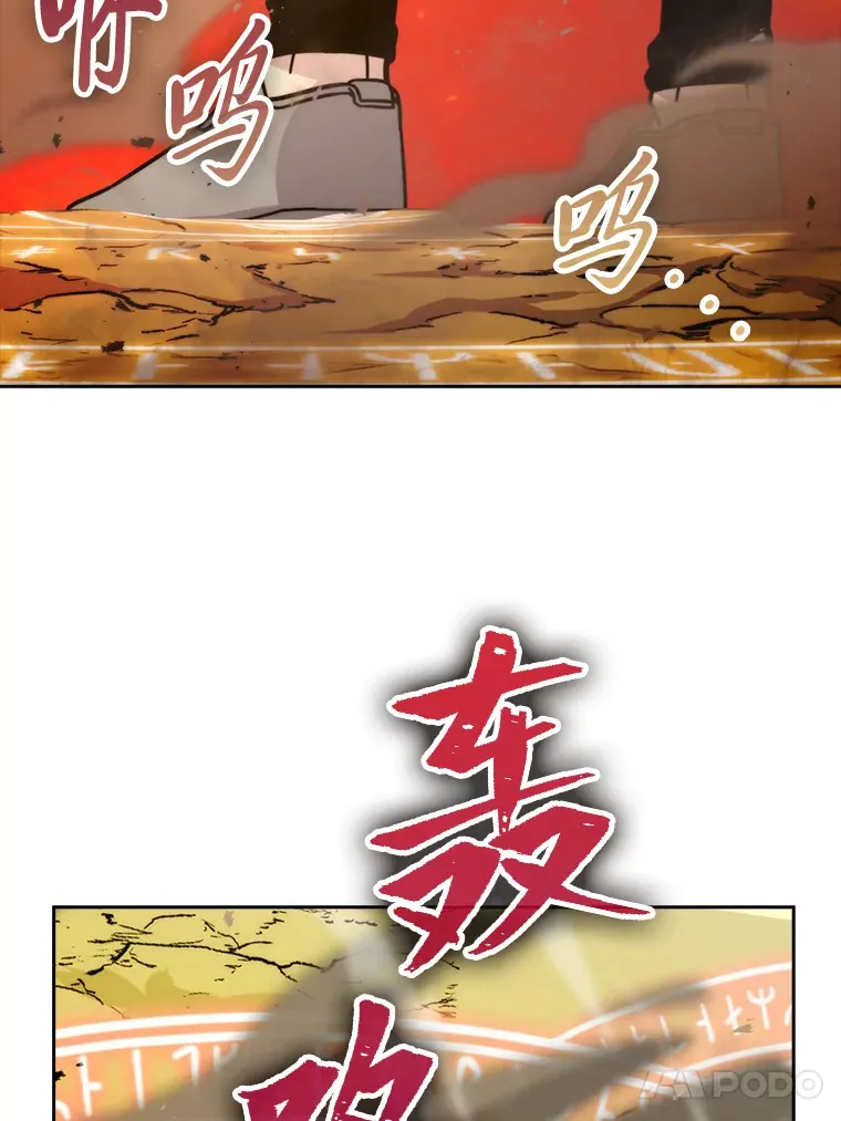 32.成功召唤芬里尔 第95页