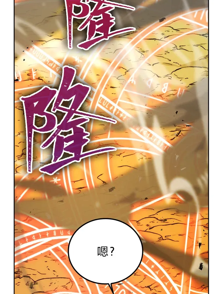 32.成功召唤芬里尔 第96页