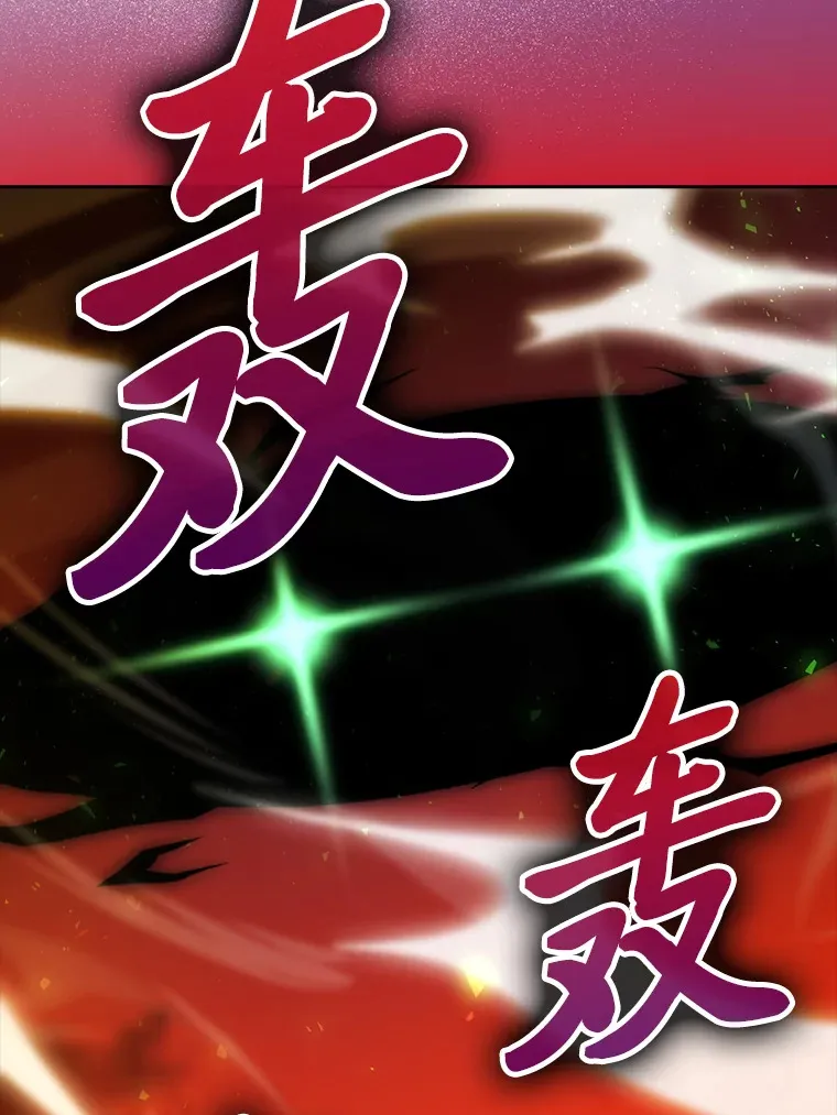 32.成功召唤芬里尔 第98页
