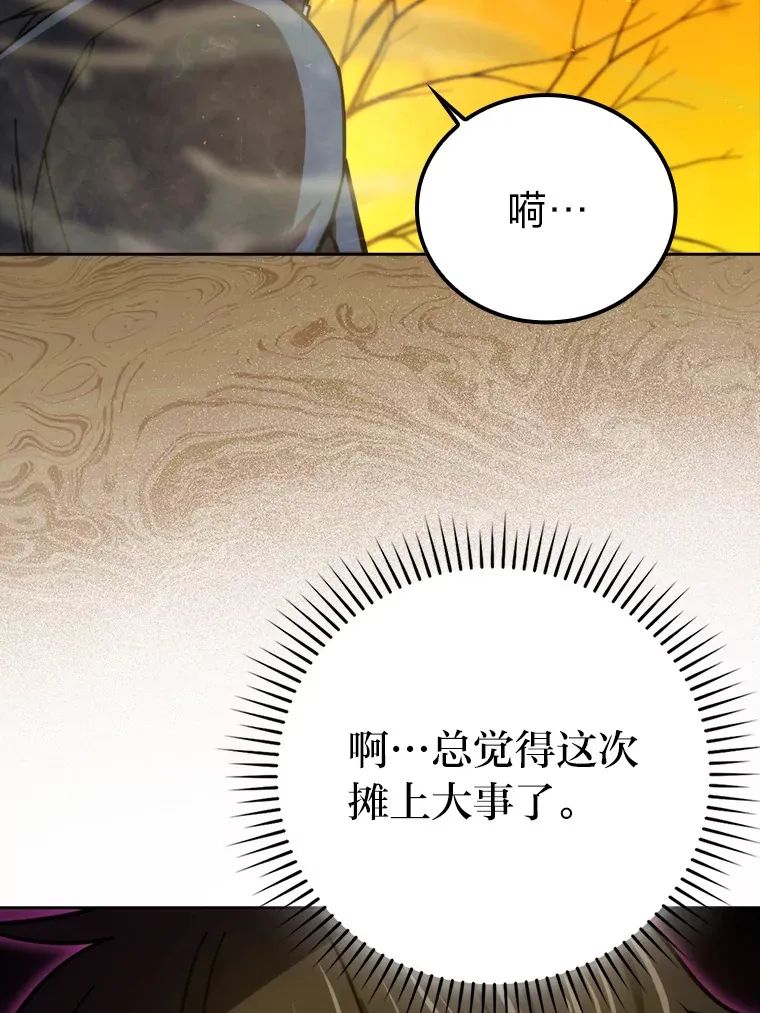 32.成功召唤芬里尔 第100页