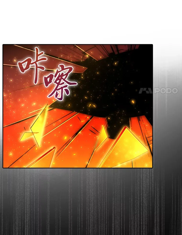 32.成功召唤芬里尔 第102页