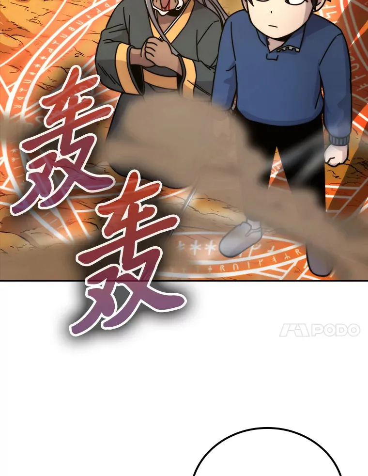 32.成功召唤芬里尔 第105页