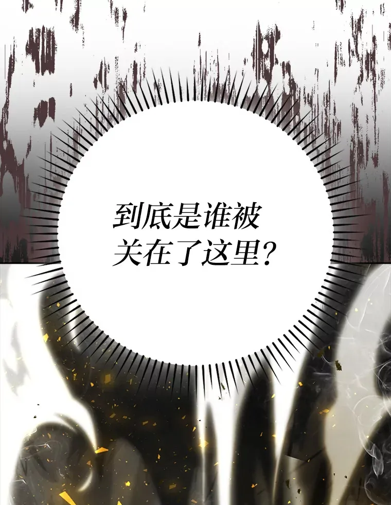 32.成功召唤芬里尔 第107页