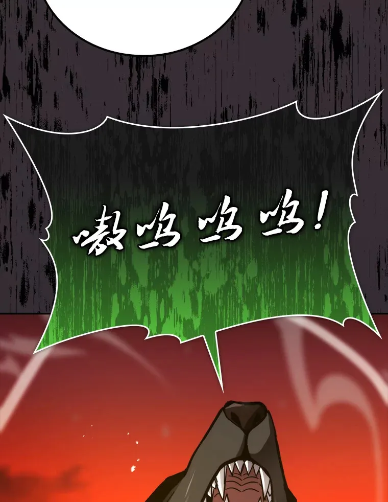 32.成功召唤芬里尔 第116页