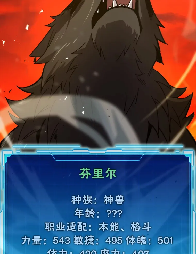 32.成功召唤芬里尔 第117页
