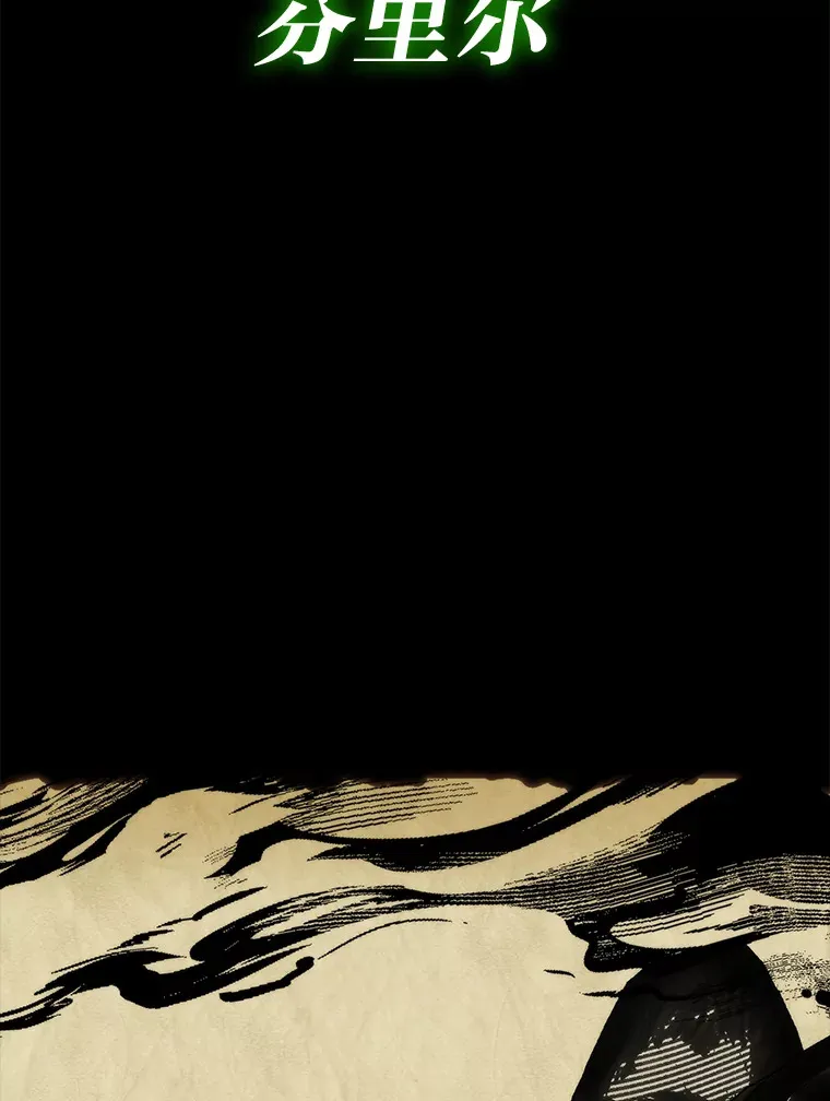 32.成功召唤芬里尔 第122页