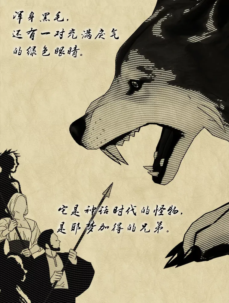 33.力量悬殊斗饿狼 第3页