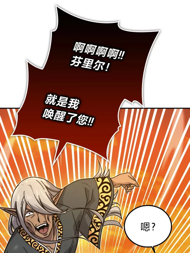 33.力量悬殊斗饿狼 第9页
