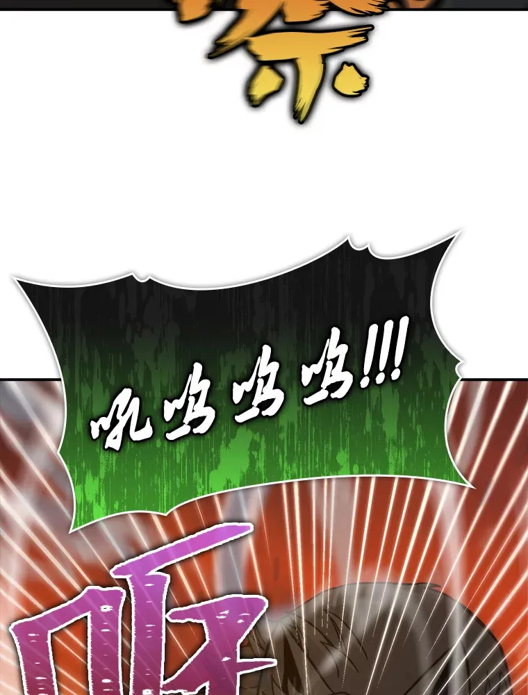 33.力量悬殊斗饿狼 第14页