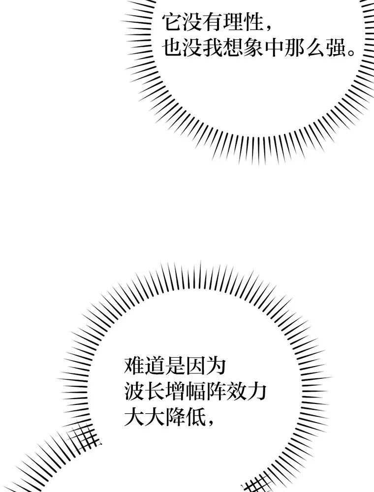 33.力量悬殊斗饿狼 第19页