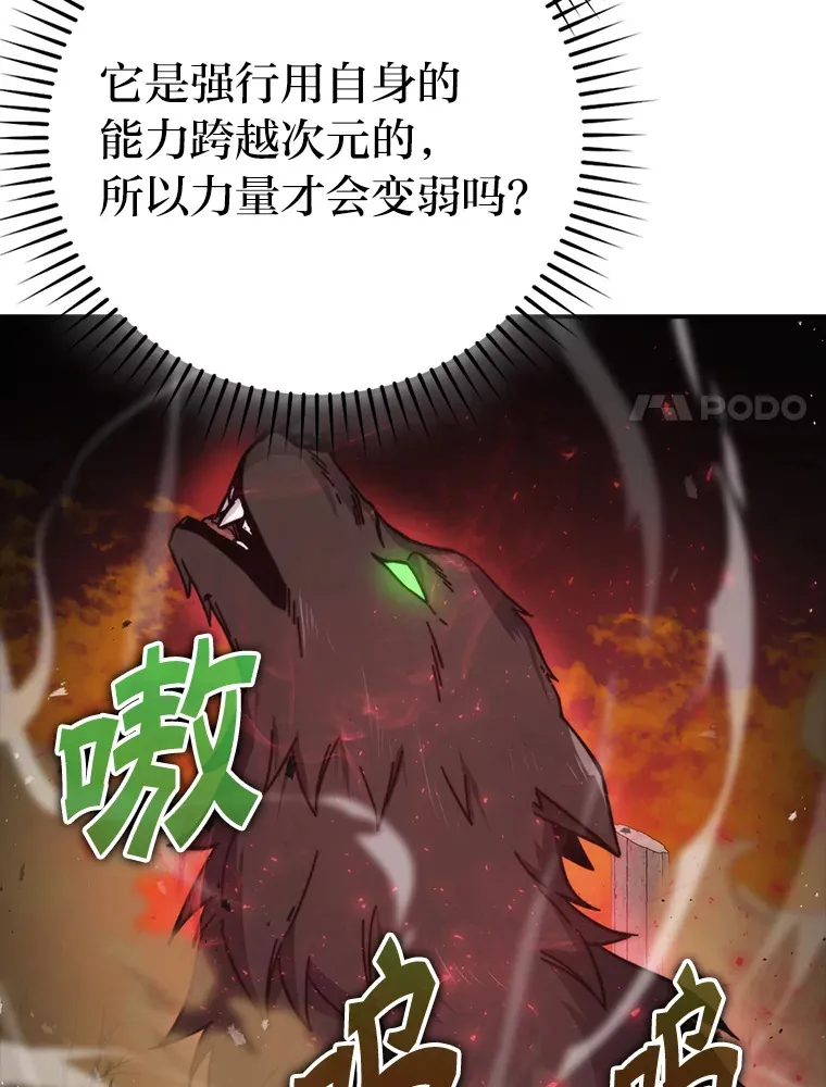 33.力量悬殊斗饿狼 第20页