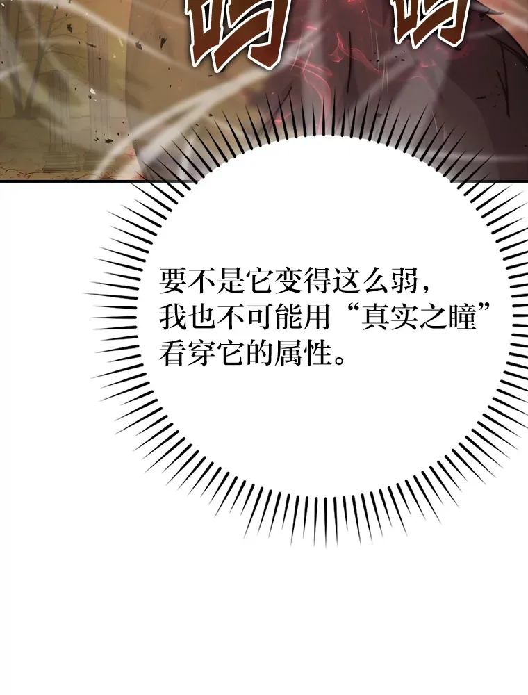 33.力量悬殊斗饿狼 第21页