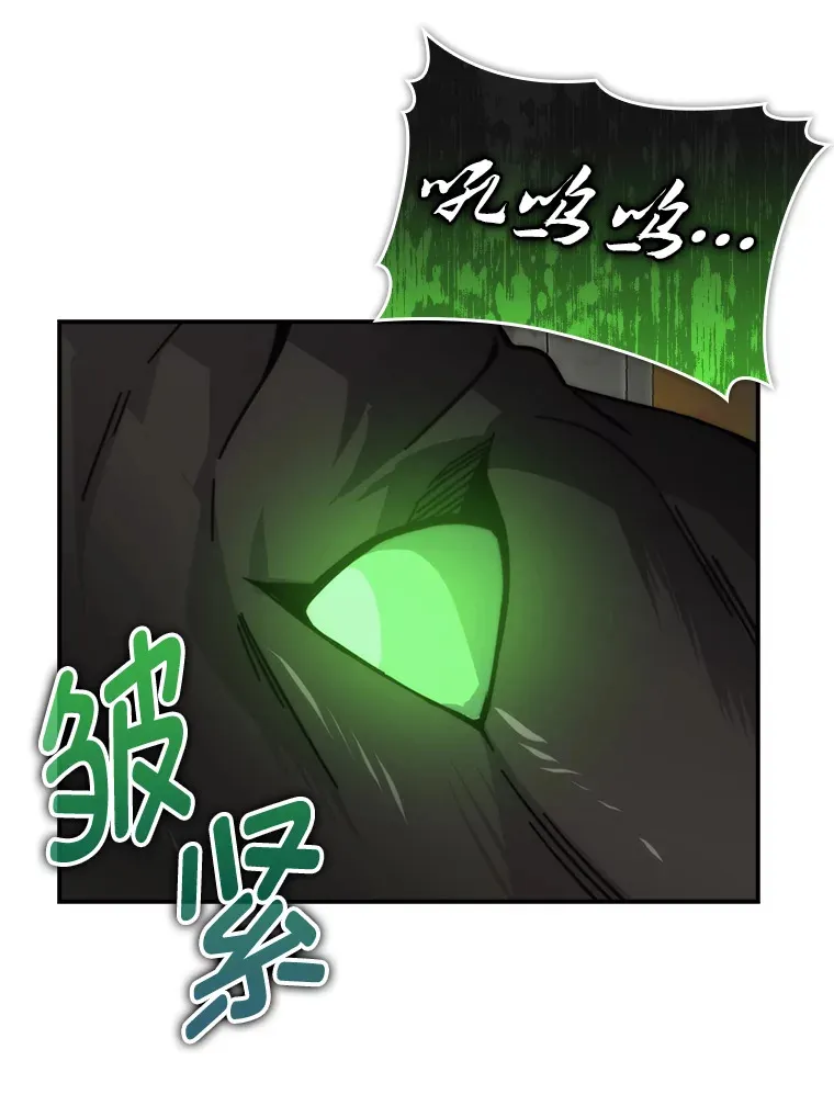 33.力量悬殊斗饿狼 第22页