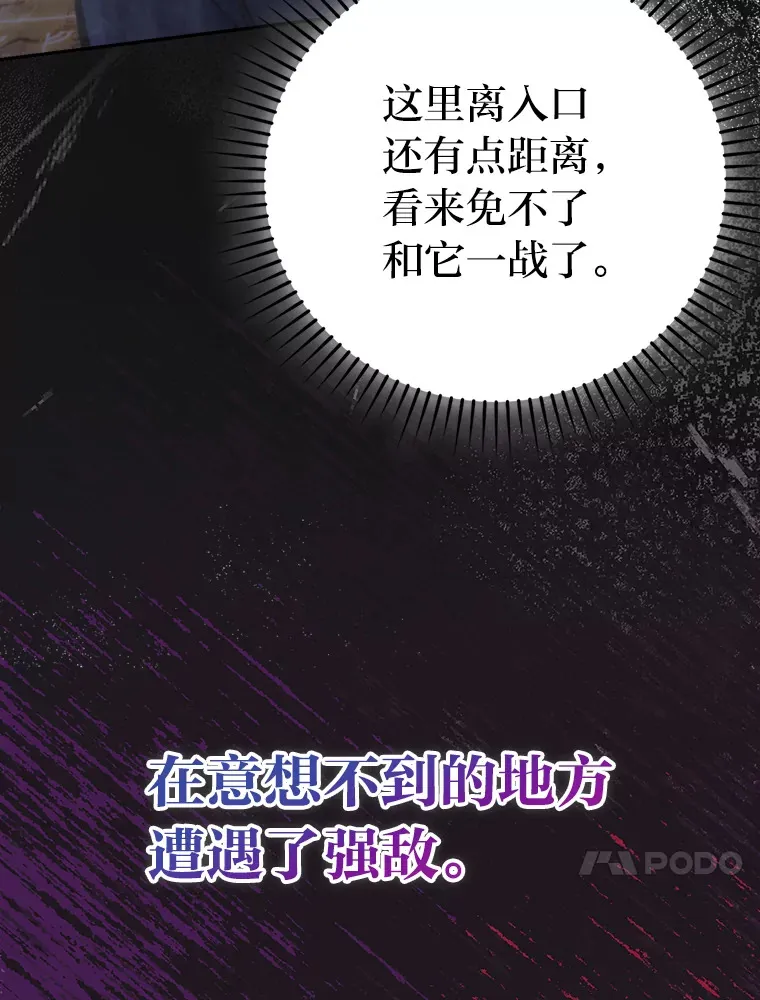 33.力量悬殊斗饿狼 第26页