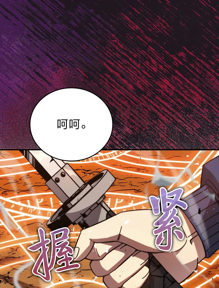 33.力量悬殊斗饿狼 第27页