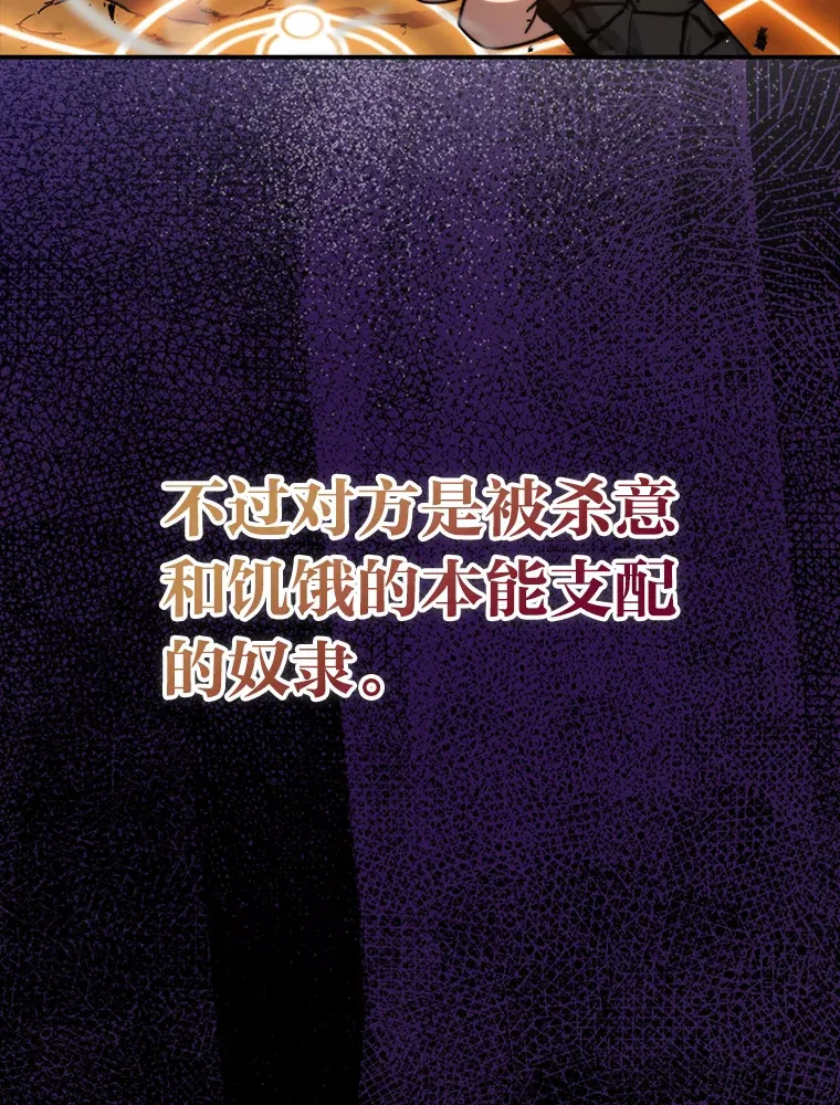 33.力量悬殊斗饿狼 第28页