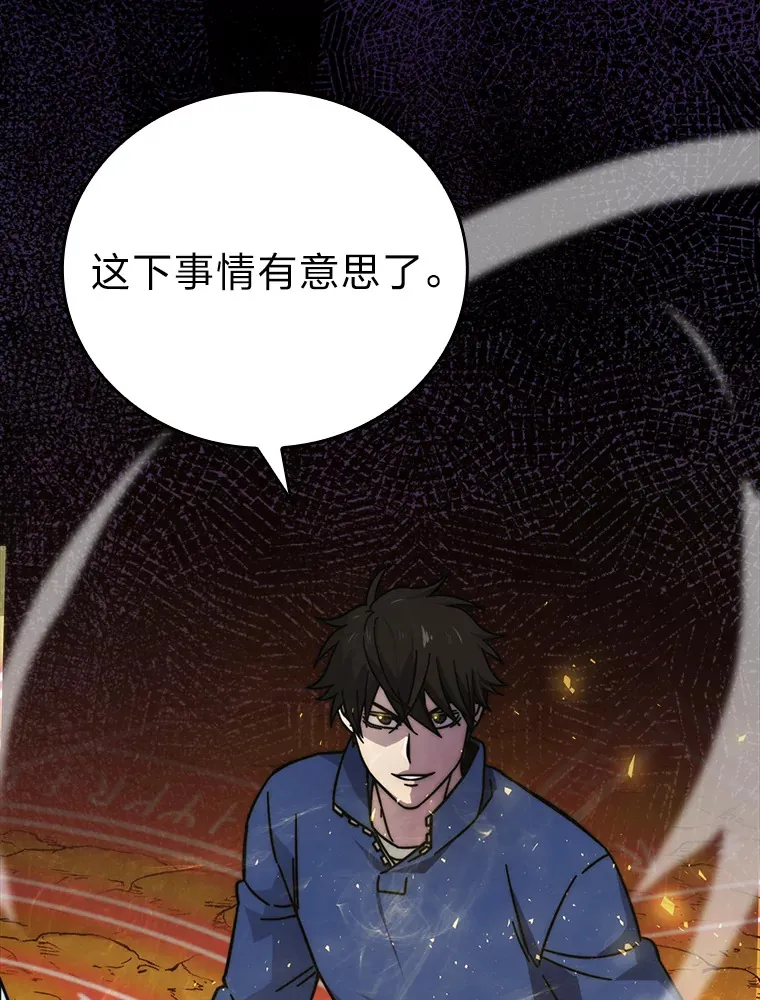 33.力量悬殊斗饿狼 第29页