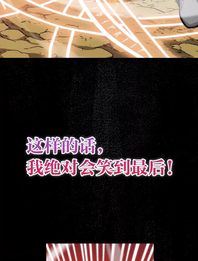 33.力量悬殊斗饿狼 第31页