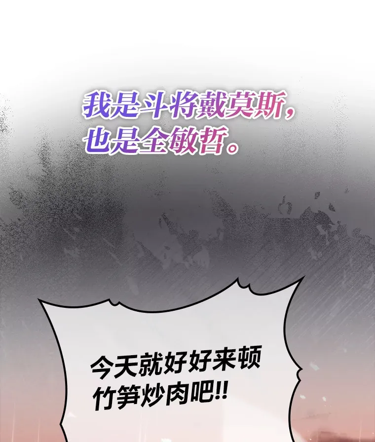 33.力量悬殊斗饿狼 第35页
