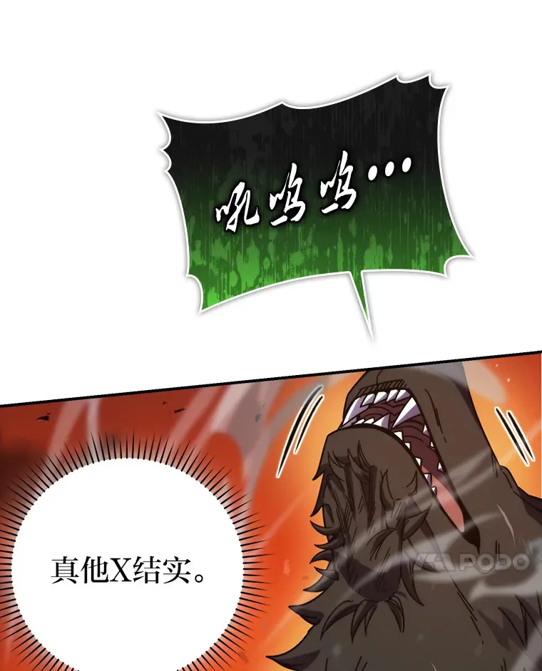 33.力量悬殊斗饿狼 第47页