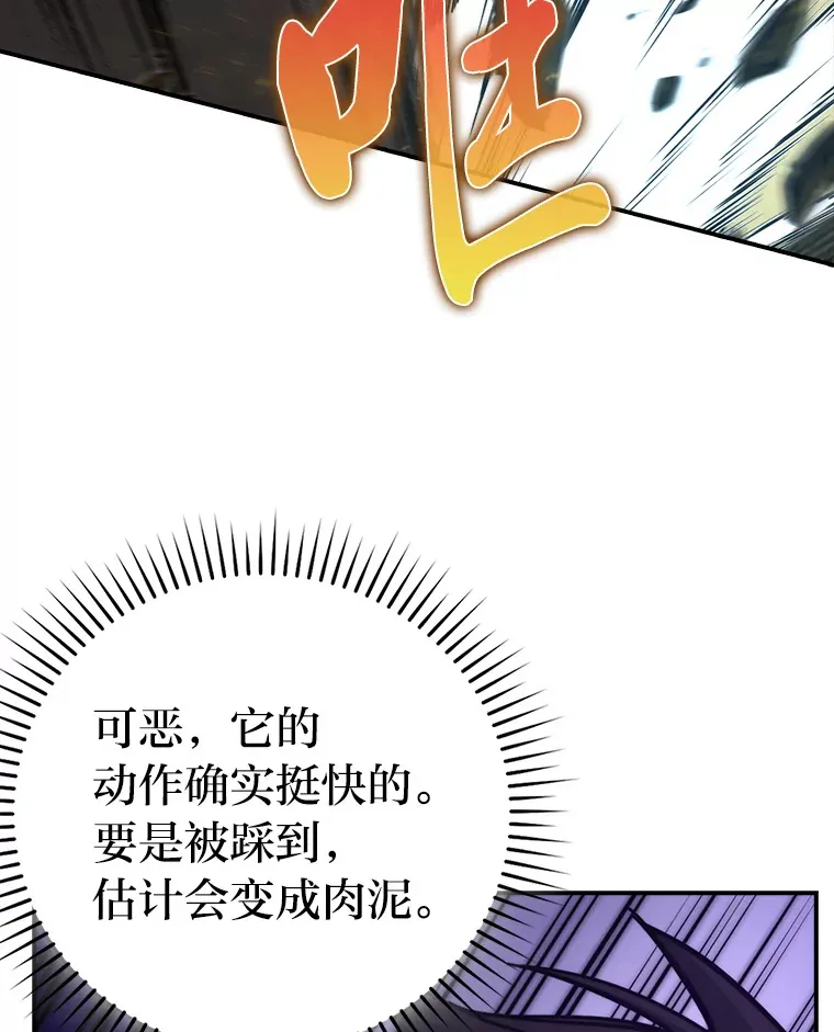 33.力量悬殊斗饿狼 第56页