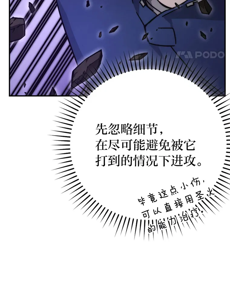 33.力量悬殊斗饿狼 第58页