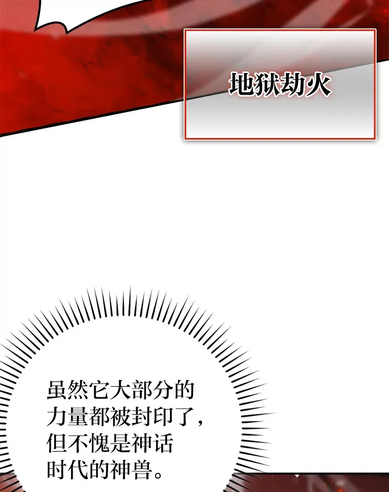 33.力量悬殊斗饿狼 第63页