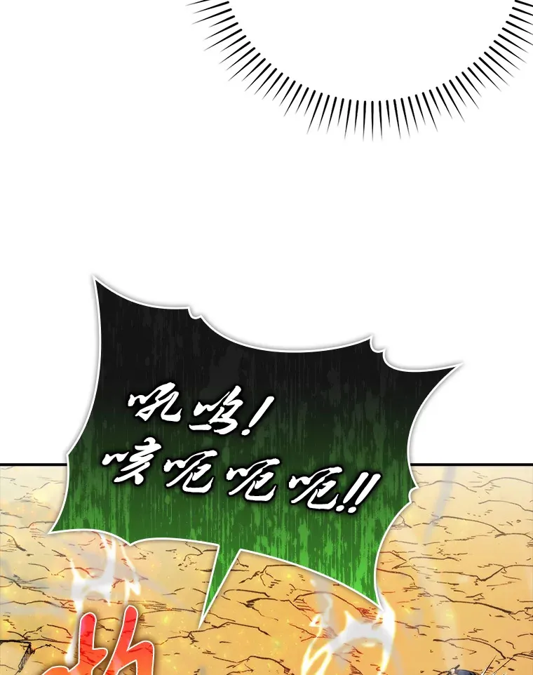 33.力量悬殊斗饿狼 第65页