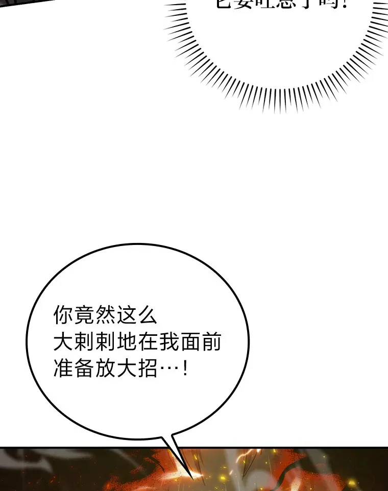 33.力量悬殊斗饿狼 第67页