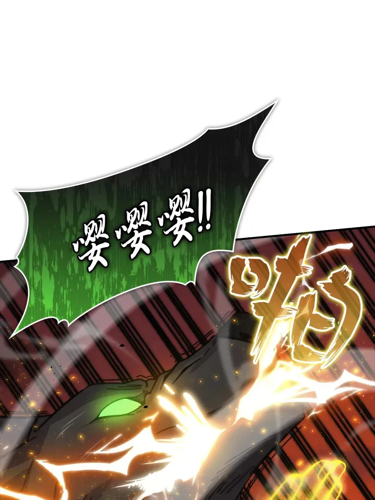 33.力量悬殊斗饿狼 第69页