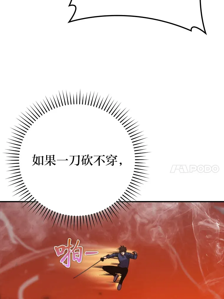 33.力量悬殊斗饿狼 第71页