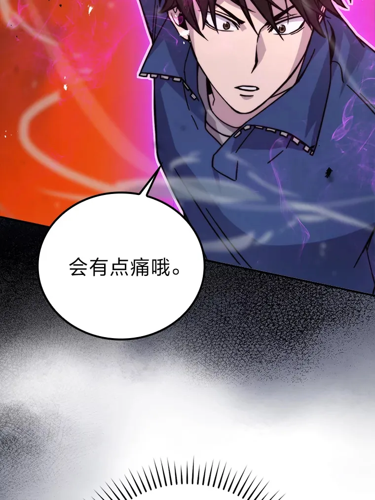 33.力量悬殊斗饿狼 第75页