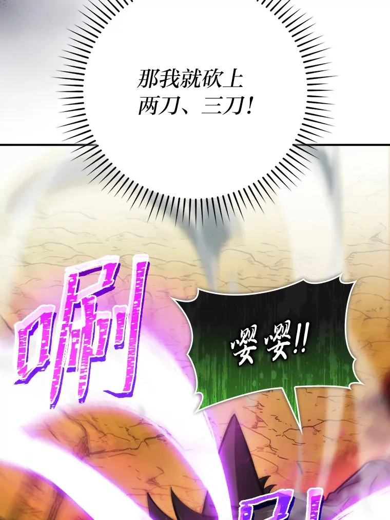 33.力量悬殊斗饿狼 第76页