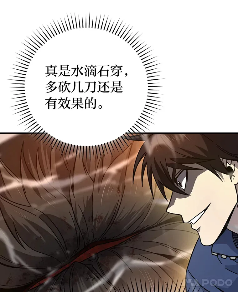 33.力量悬殊斗饿狼 第78页