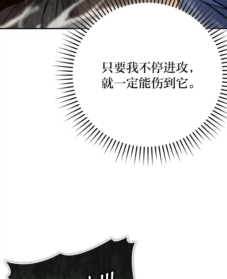 33.力量悬殊斗饿狼 第79页