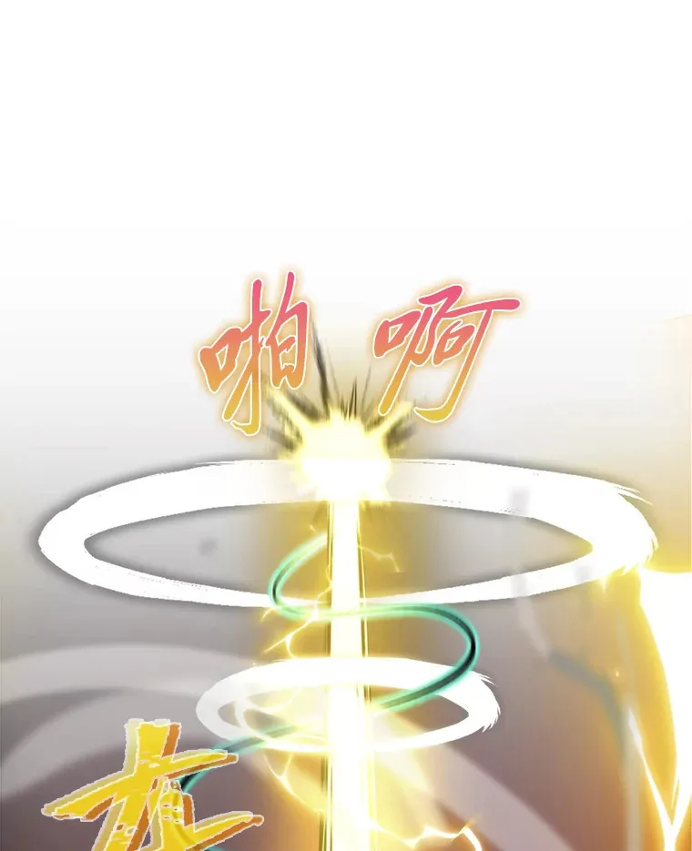 33.力量悬殊斗饿狼 第86页