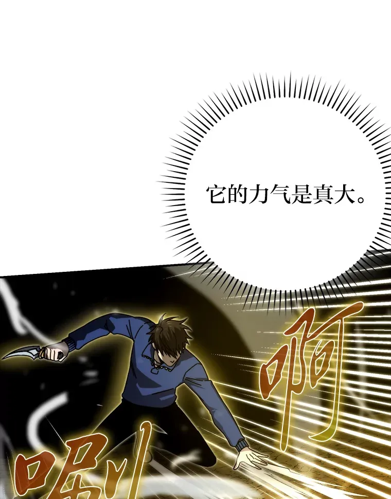 33.力量悬殊斗饿狼 第92页