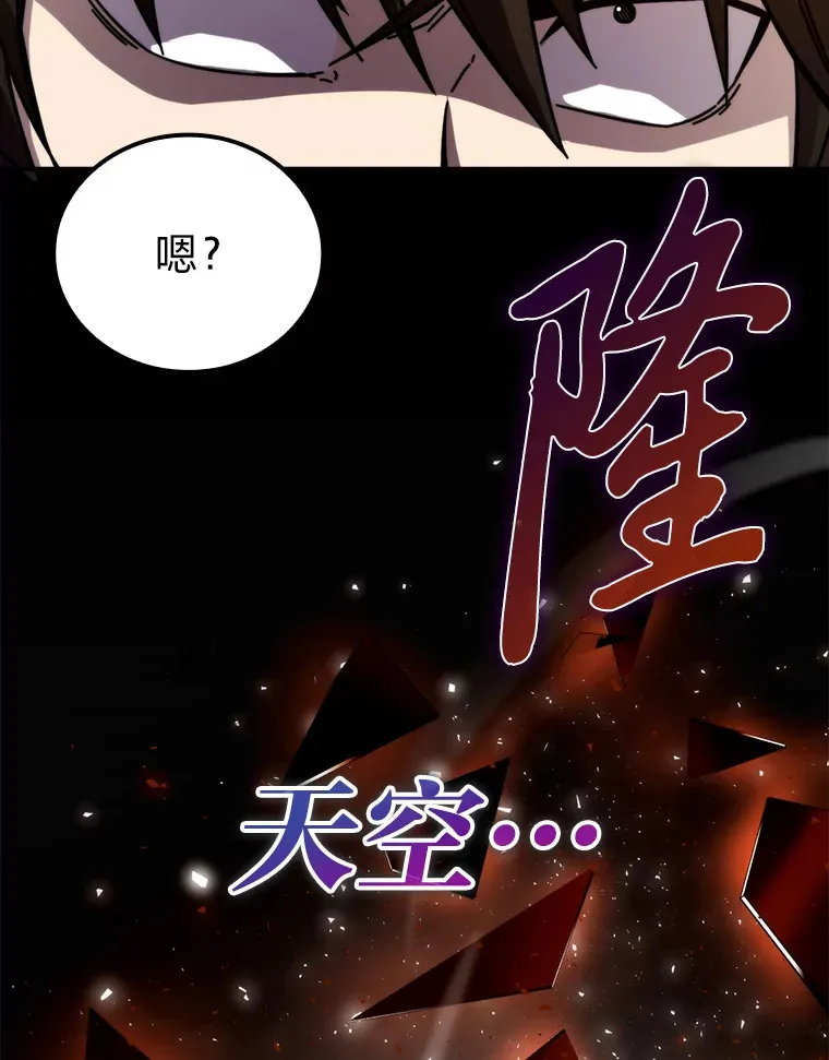 33.力量悬殊斗饿狼 第96页