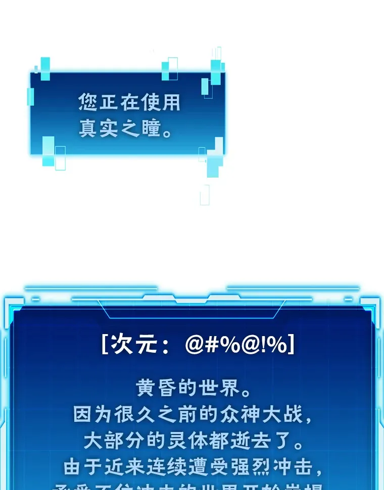 33.力量悬殊斗饿狼 第100页