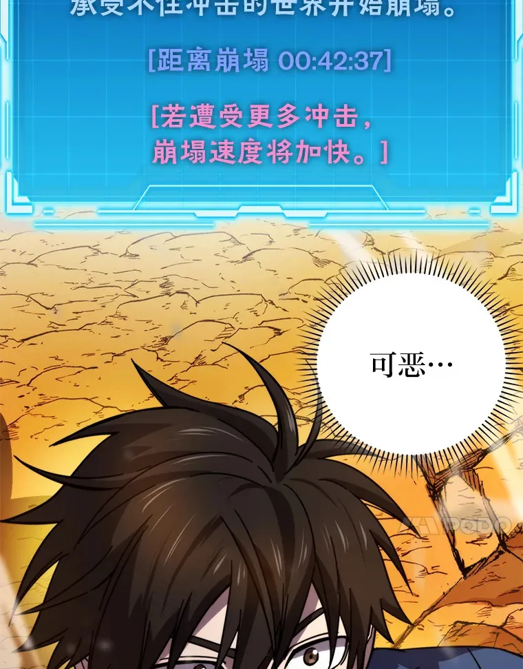 33.力量悬殊斗饿狼 第101页