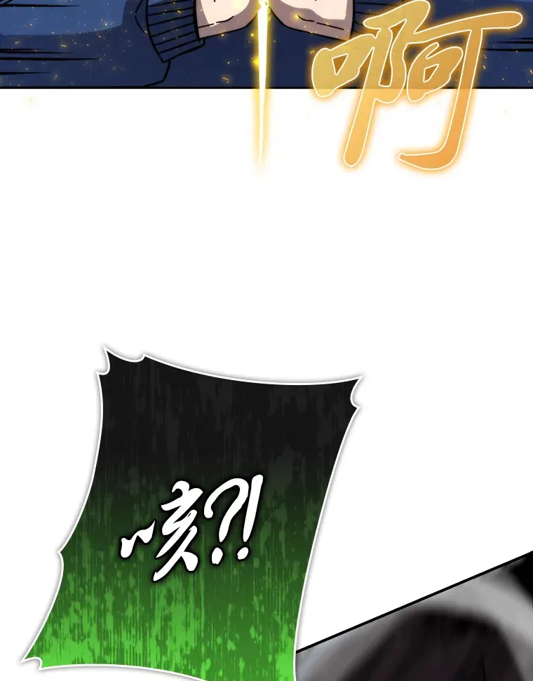 33.力量悬殊斗饿狼 第106页