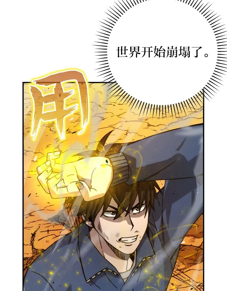33.力量悬殊斗饿狼 第109页